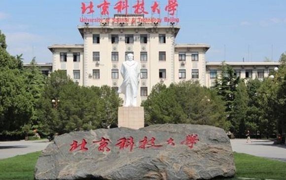 北京科技大學工程案例